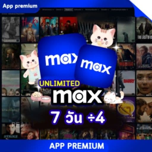 MAX UNLIMITED (4K) 7 วัน ÷4