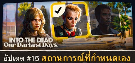 Into the Dead: Our Darkest Days