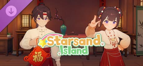 星砂岛 春节国风家具和服装DLC