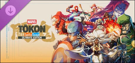 MARVEL Tōkon: Fighting Souls Deluxe – Ultimate Edition อัปเกรด
