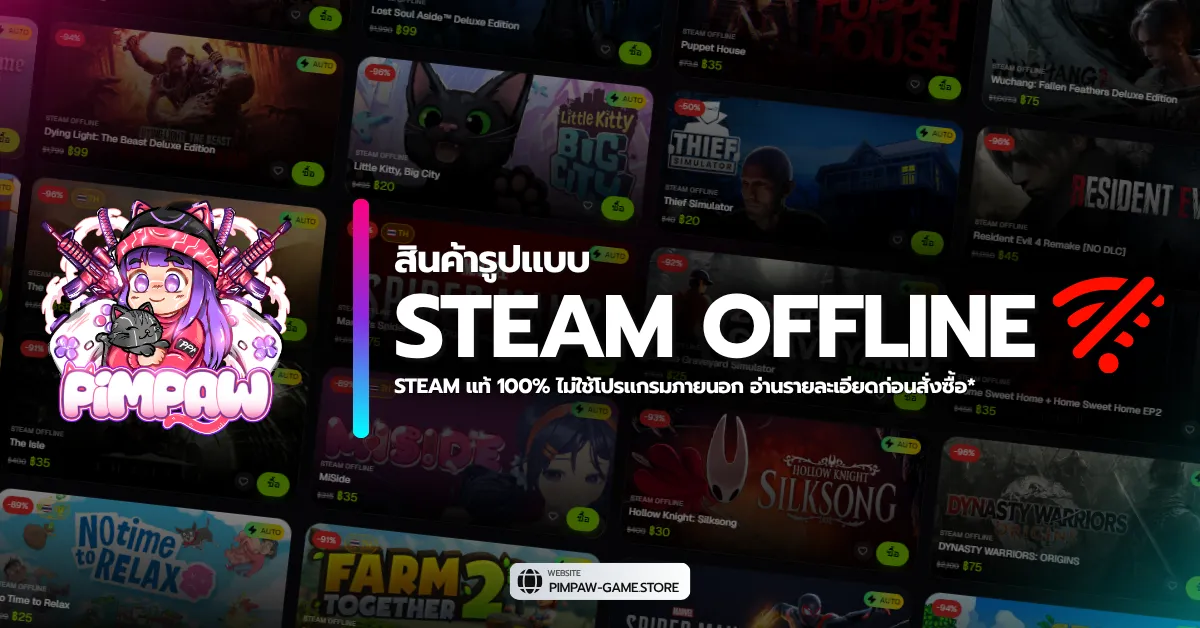 Steam Offline
